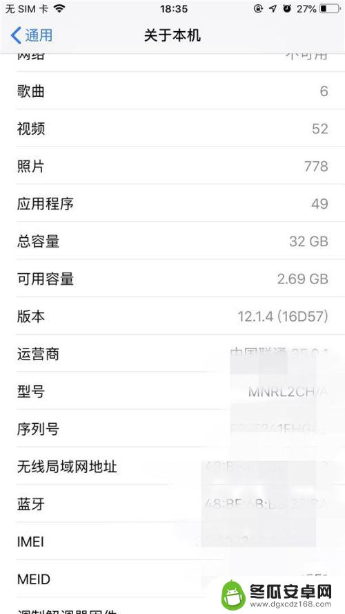 iphone的运行内存在哪里看 苹果手机运行内存查看方法