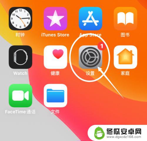 苹果手机怎么限制app充值 如何设定iPhone游戏不让花钱