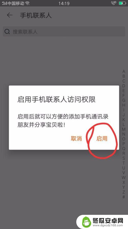 苹果手机淘宝如何加好友 淘宝好友添加方法