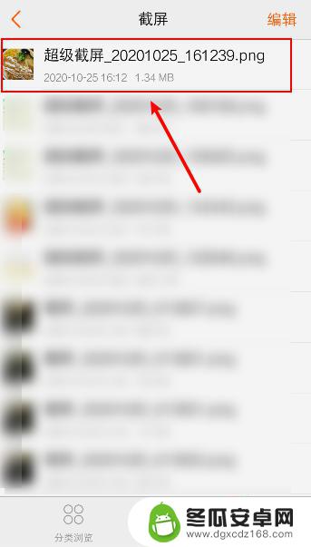 手机怎么编辑图片名字 手机图片修改名称步骤