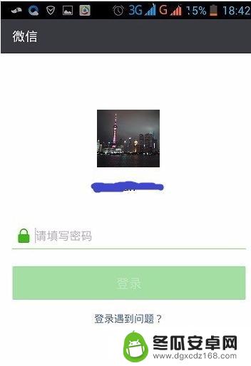 电脑微信必须手机在线 电脑微信不受手机退出影响