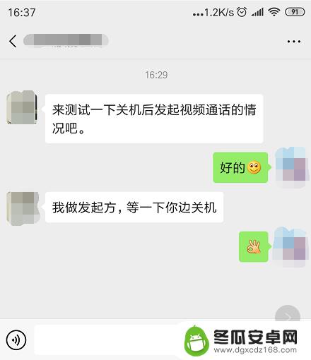 手机关机了微信语音电话显示什么状态 对方关机后微信语音会显示什么