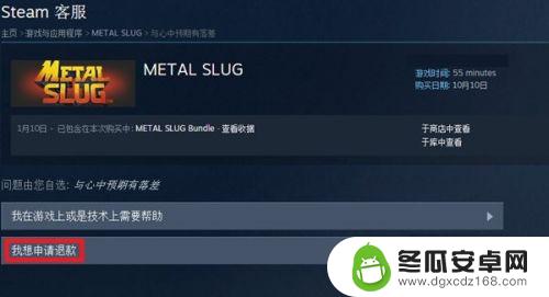 steam买的游戏怎么退款 steam退款流程