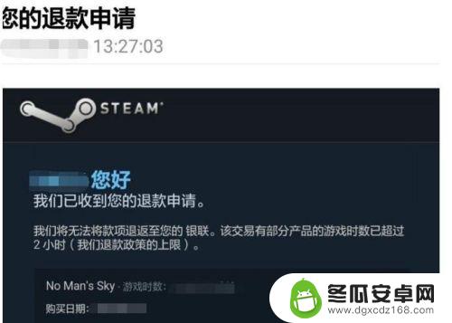 steam买的游戏怎么退款 steam退款流程