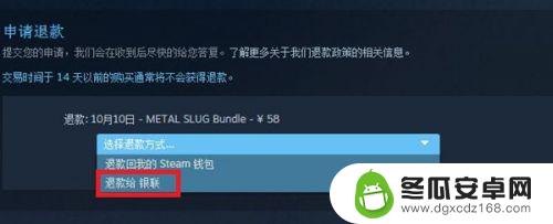 steam买的游戏怎么退款 steam退款流程