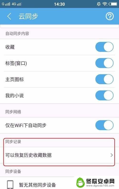 uc号怎么解除手机 uc账号手机解绑后怎么恢复