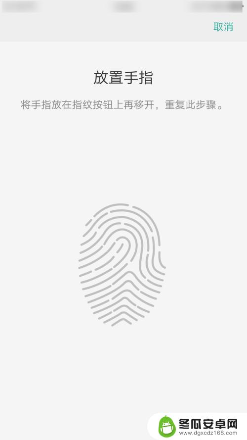 oppok11x指纹解锁在哪里 oppo手机指纹解锁功能怎么开启