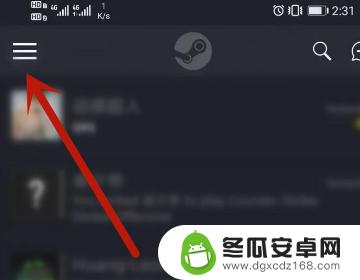 steam手机app怎么设置中文 Steam手机版简体中文设置方法