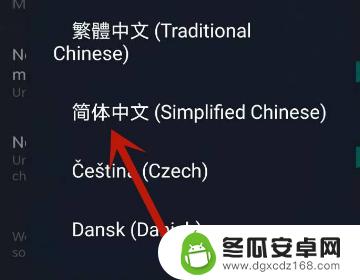 steam手机app怎么设置中文 Steam手机版简体中文设置方法