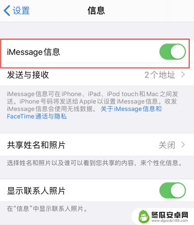 苹果14手机信息感叹号怎么解决 iPhone 信息应用感叹号怎么去掉