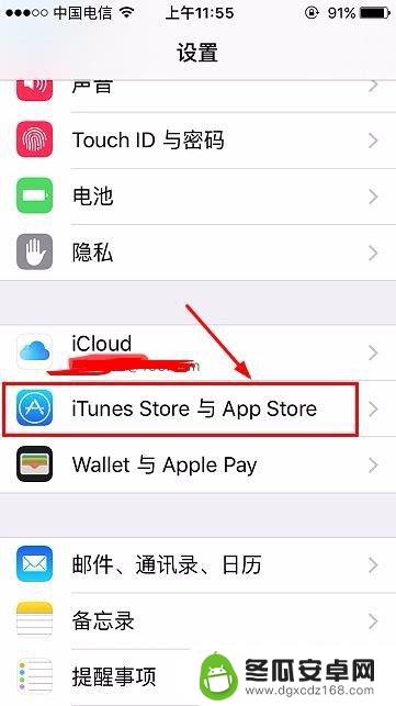 手机相册互传怎么取消订阅 iPhone手机退订订阅内容流程