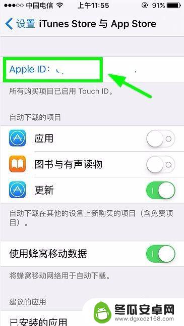 手机相册互传怎么取消订阅 iPhone手机退订订阅内容流程