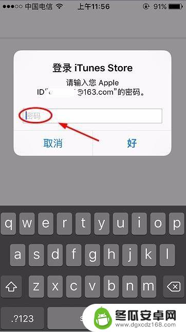 手机相册互传怎么取消订阅 iPhone手机退订订阅内容流程