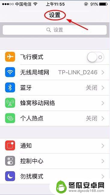 手机相册互传怎么取消订阅 iPhone手机退订订阅内容流程