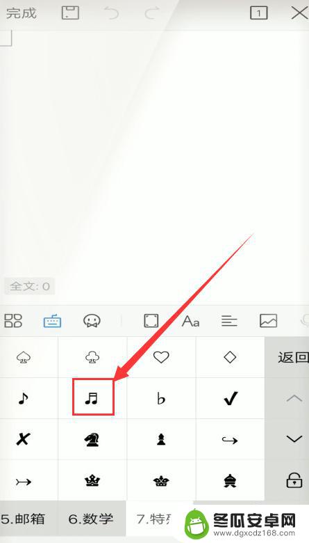 手机上音乐符号怎么弄 手机键盘打出音乐符号