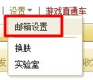 网易邮箱手机怎么设置自动回复邮件 网易邮箱自动回复设置方法