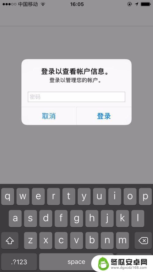 苹果手机怎么关自动扣费的项目 iPhone上取消自动扣费项目的方法