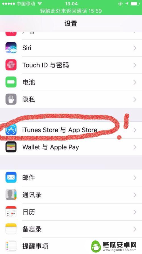 苹果手机怎么关自动扣费的项目 iPhone上取消自动扣费项目的方法