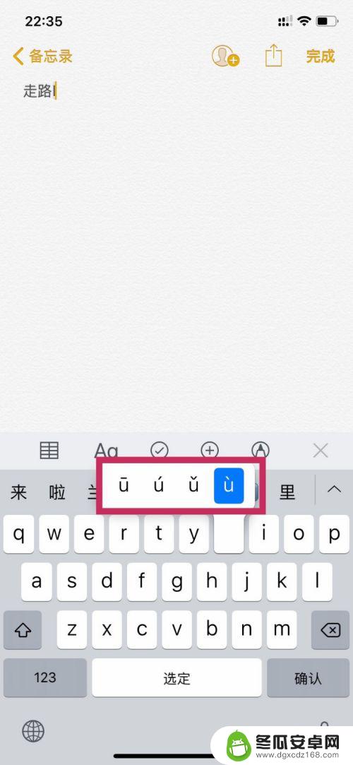 苹果手机怎么打出语调 iPhone输入法如何显示拼音声调