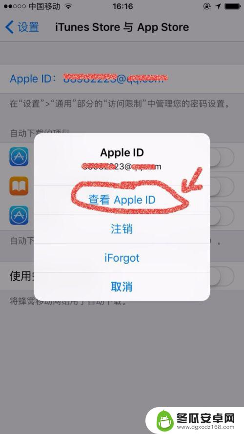 苹果手机怎么关自动扣费的项目 iPhone上取消自动扣费项目的方法