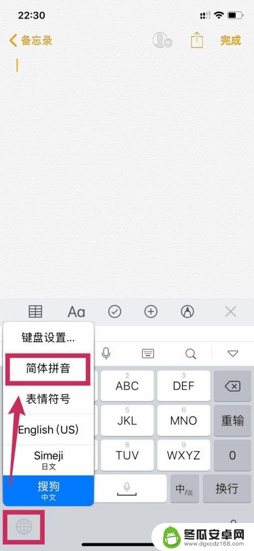 苹果手机怎么打出语调 iPhone输入法如何显示拼音声调