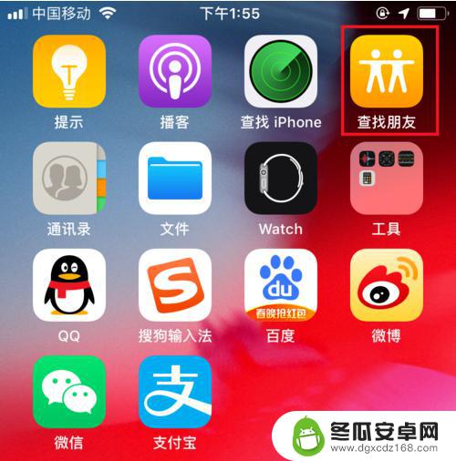 苹果手机如何增加查找朋友 iPhone手机中查找朋友App功能介绍