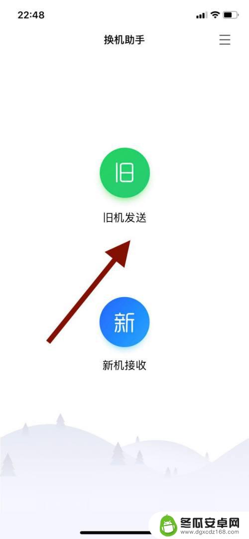 换机助手怎么把软件导入新的手机苹果 如何将旧手机中的常用软件转移到新手机