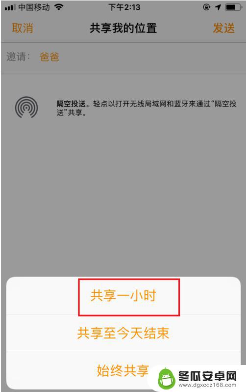 苹果手机如何增加查找朋友 iPhone手机中查找朋友App功能介绍