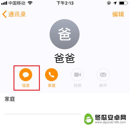 苹果手机如何增加查找朋友 iPhone手机中查找朋友App功能介绍