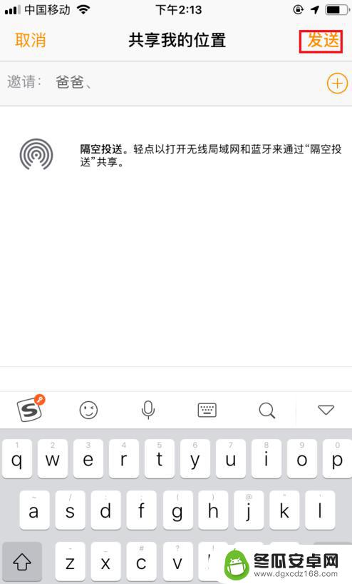 苹果手机如何增加查找朋友 iPhone手机中查找朋友App功能介绍