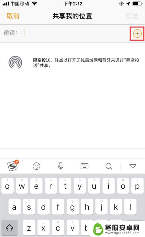 苹果手机如何增加查找朋友 iPhone手机中查找朋友App功能介绍