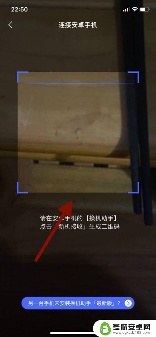 换机助手怎么把软件导入新的手机苹果 如何将旧手机中的常用软件转移到新手机