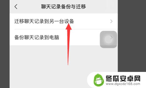 苹果旧手机微信聊天记录怎么导入新手机 苹果手机微信聊天记录如何传输到新手机