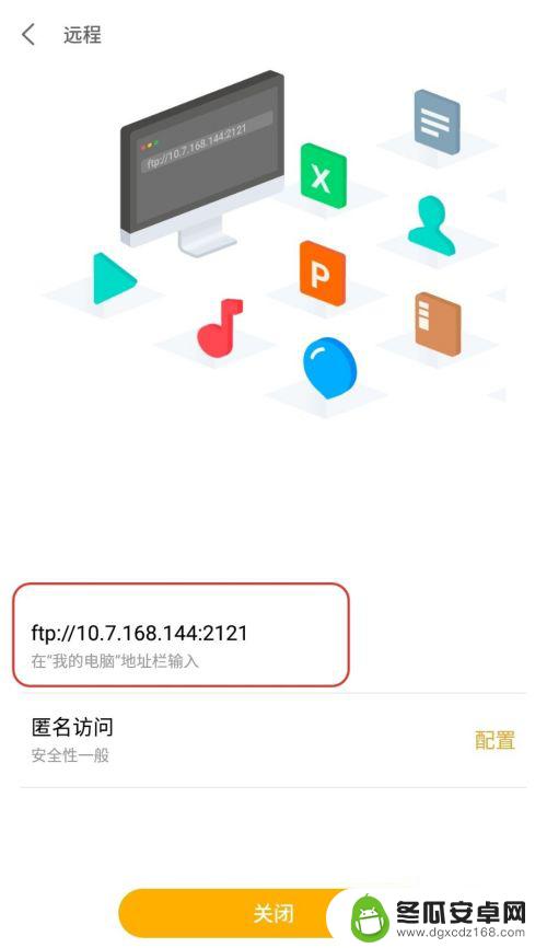 手机wifi怎么传输 无线传输手机文件到电脑方法