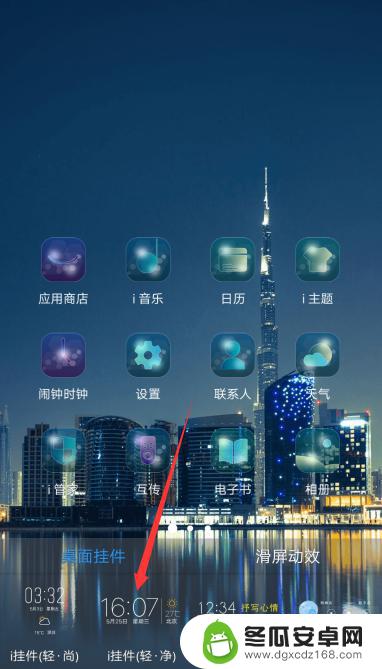 vivo时间桌面显示 VIVO手机桌面天气时间消失