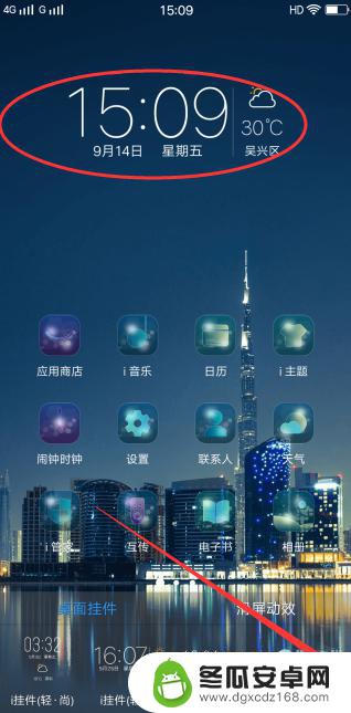 vivo时间桌面显示 VIVO手机桌面天气时间消失