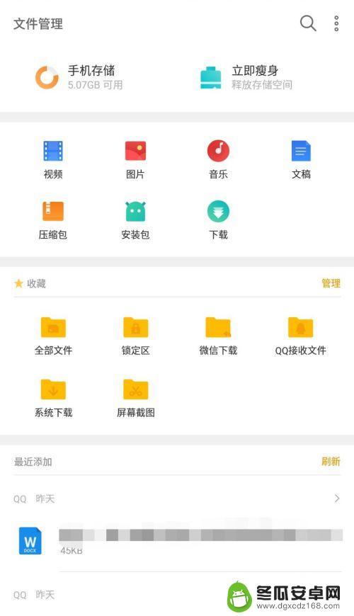 手机wifi怎么传输 无线传输手机文件到电脑方法