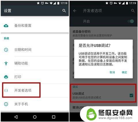 如何安装同步软件到手机 Android设备连接同步助手方法