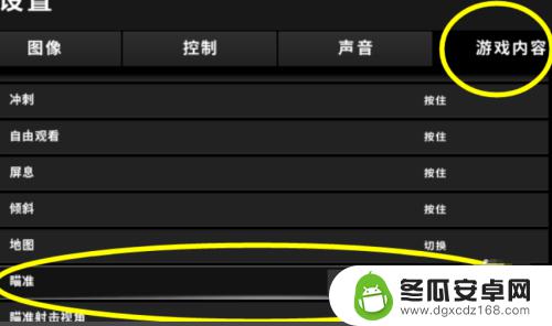 吃鸡战场之夜怎么二次开镜 吃鸡快速开镜设置怎么调节