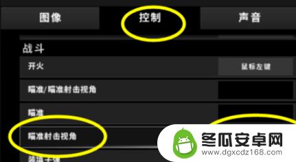 吃鸡战场之夜怎么二次开镜 吃鸡快速开镜设置怎么调节