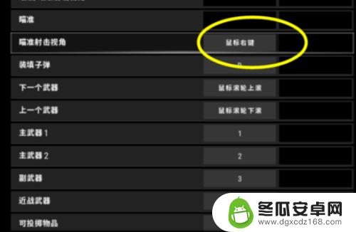 吃鸡战场之夜怎么二次开镜 吃鸡快速开镜设置怎么调节