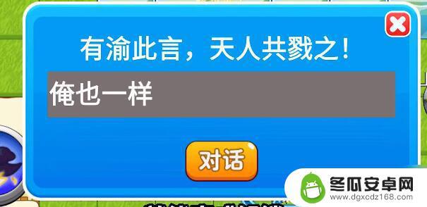 别惹农夫怎么张飞解锁 别惹农夫张飞解锁条件