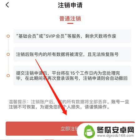 我爱拼模型怎么注销 IOS版积木应用账号注销指南