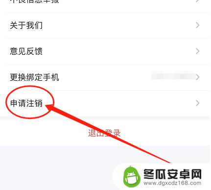 我爱拼模型怎么注销 IOS版积木应用账号注销指南