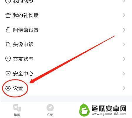 我爱拼模型怎么注销 IOS版积木应用账号注销指南