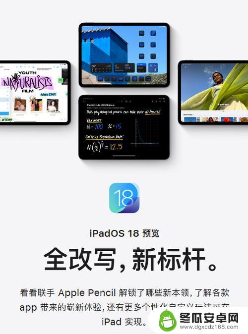 科技新闻：苹果iOS 18简体中文宣传语引发争议