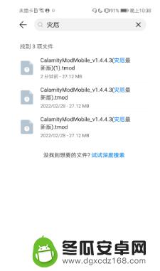 泰拉瑞亚模组安装教程手机版 泰拉瑞亚手机版MOD使用教程