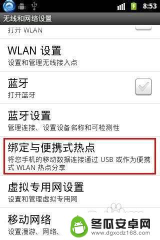 如何使用手机开热点 如何在手机上设置wifi热点