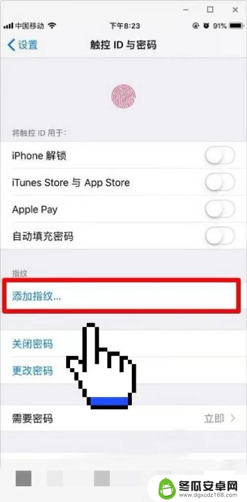 怎么套取苹果手机指纹 苹果13指纹密码如何设置