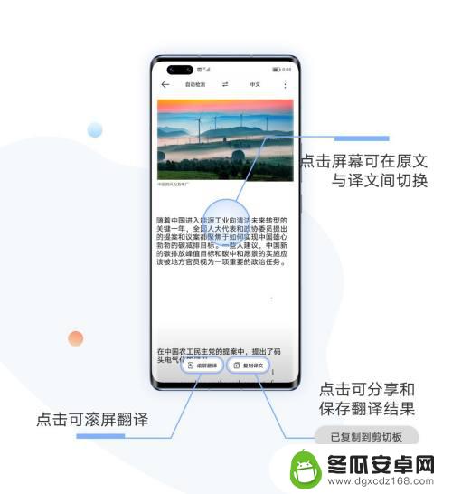手机图片怎么自动翻译 荣耀手机翻译功能使用指南